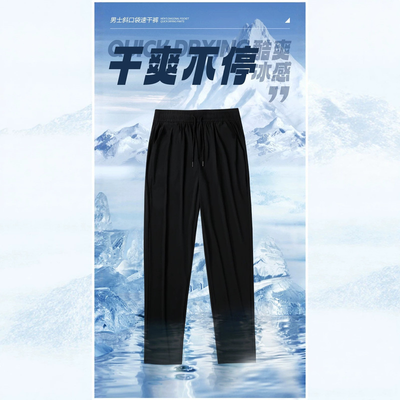 26 Summer Unisex Ice Silk Pants Men's Sun Protection Pants Business Casual Pants Men's Breathable Quick-Dry Pants for Middle-Aged Men 26 Summer Unisex Ice Silk Pants Men's Sun Protection Pants Business Casual Pants Men's Breathable Quick-Dry Pants for Middle-Aged Men