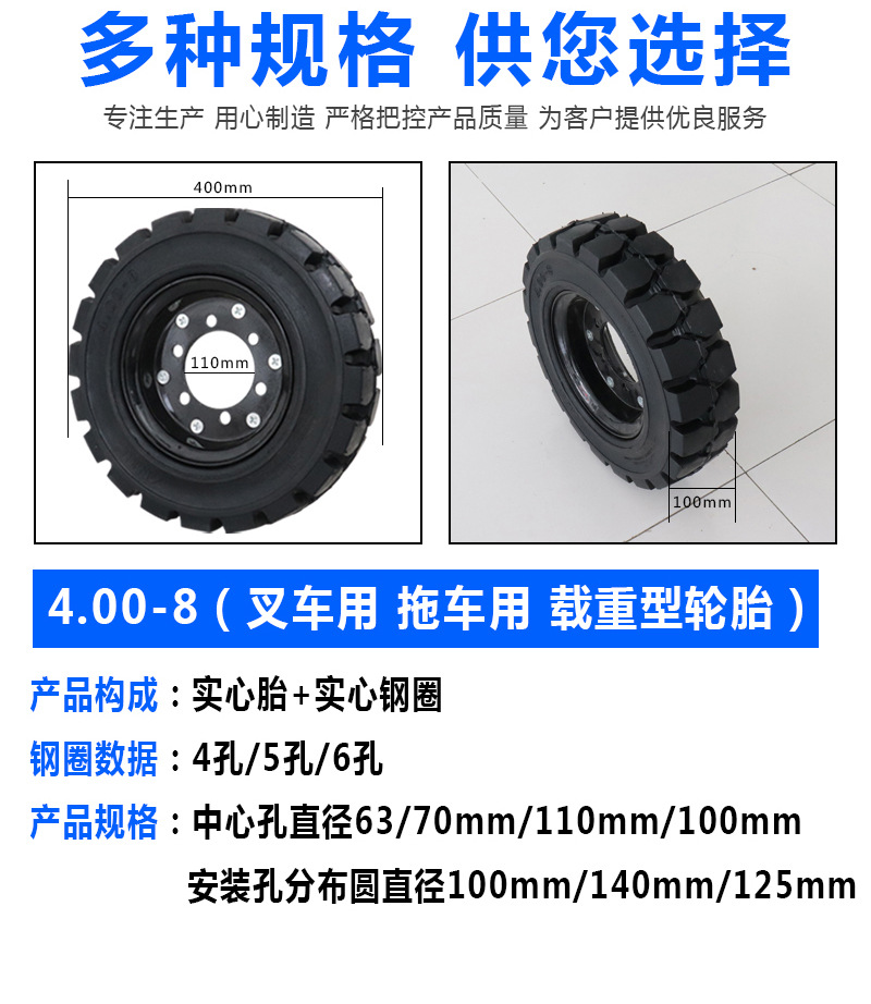 叉车拖车轮胎详情_04.jpg