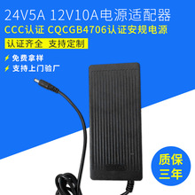 Sl120W 24V5A 12V10A^CCC19510JCԴm 