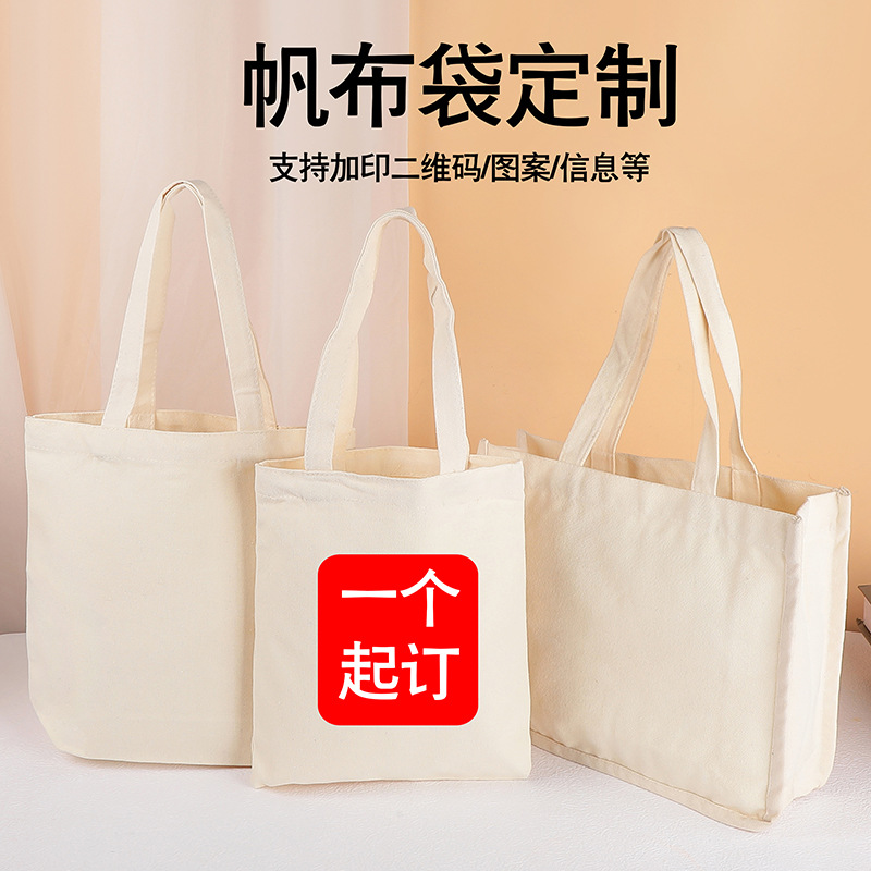 帆布袋ins学生手提布袋购物袋子diy帆布包批发收纳diy定制ins风