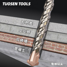 拓森硬質合金穿牆開孔器鑽頭200方柄電錘鑽頭加長混凝土沖擊鑽頭