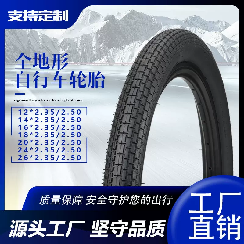 加厚自行车轮胎型号齐全可定制加工加大橡胶骑行配件用品防爆耐磨