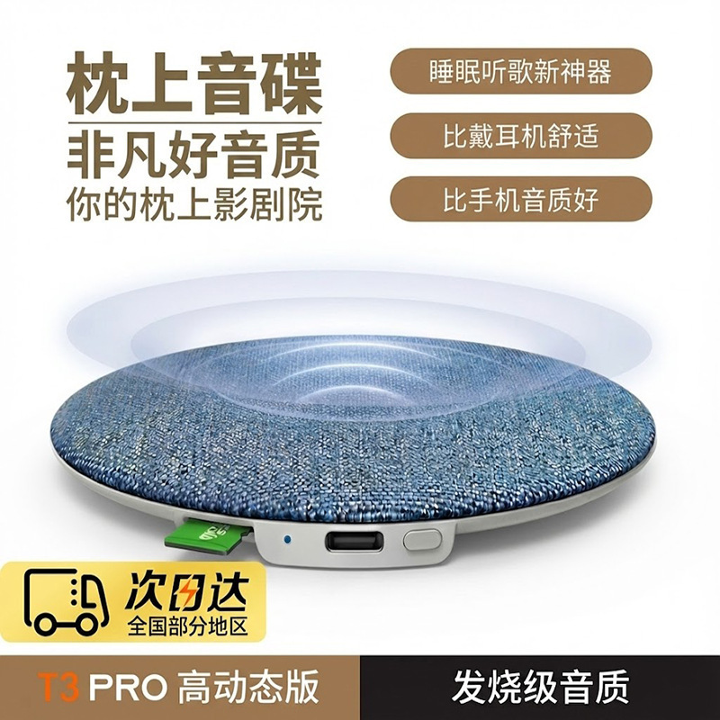 Cross-Border Best-Selling Ultra-Thin Pillow Sound Disc Wireless Bluetooth Speaker for Home Use, Sleep White Noise, Can Insert Tf Card, Small Speaker