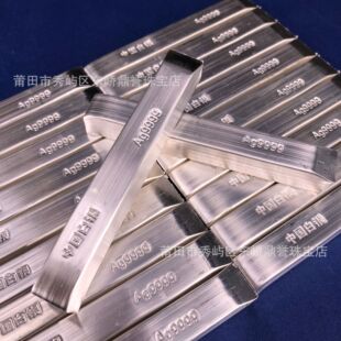 Silver Material 9999 Silver Plate, Silver Brick, Silver Bead, Silver Bar Raw Material, Silver Particle, Silver Sheet, Undertakes to Specifications