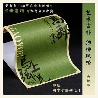 特种纸不干胶贴纸定制logo酒标签定做茶叶罐礼盒腰封蜂蜜不粘胶订