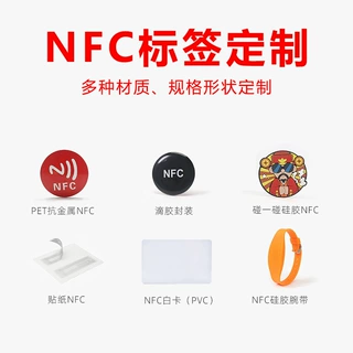 nfc芯片贴定制213/215标签贴自动连接WIFI播放音乐rfid湿电子标签