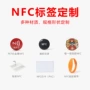 wifi电子自动连接标签