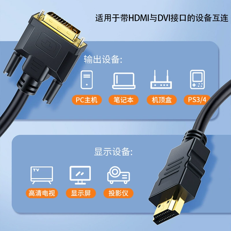 HDMI к DVI кабельное соединение для ноутбука дисплея 4K HD конвертер внешний проекционный телевизор