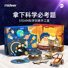 mideer¹STEAMֹbƼdiyСlƌW