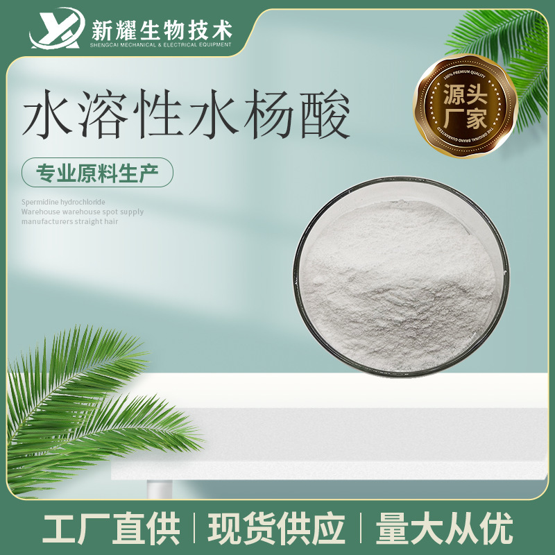 Water-Soluble Salicylic Acid White Crystalline Powder 1Kg/Bag Water-Soluble Salicylic Acid White Crystalline Powder 1Kg/Bag