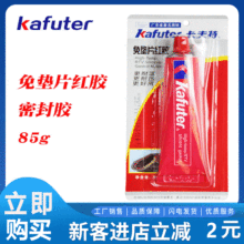 ���������Ƭ�콺383 ��������е�豸��ͪ�ܷ⽺3+3�콺 85�˺콺