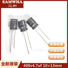 �n������SAMWHA��� 400v4.7uf 10&times;13mm ֱ����V��늽����