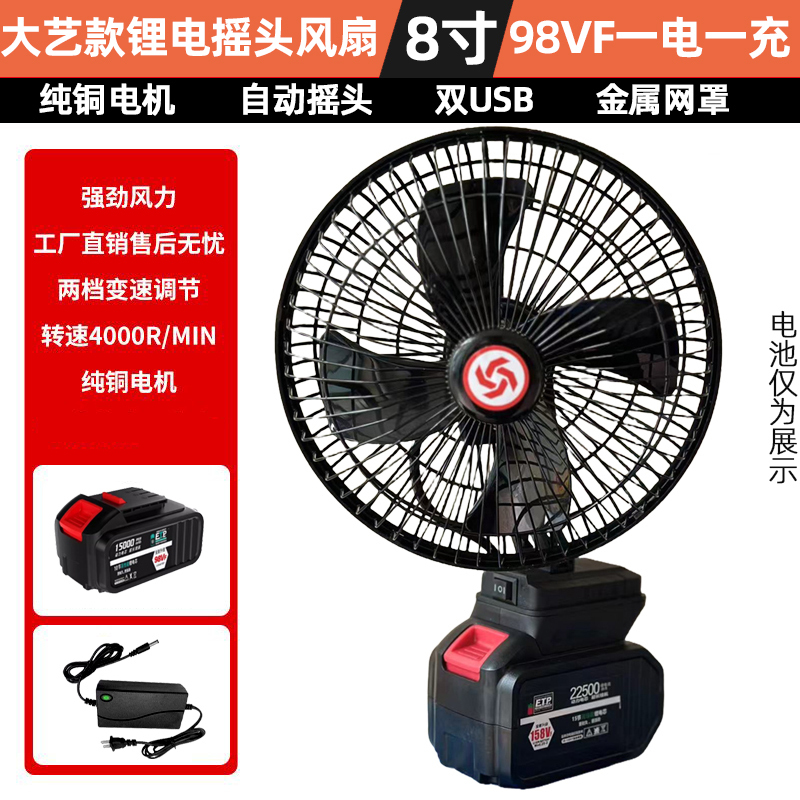 大芸金リチウム電池通用扇風機Usbファン釣りキャンプ屋外大風力家庭用充電式8インチ|undefined