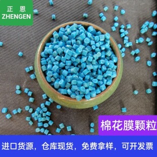 Manufacturer Supplies Basket-Colored Cotton Bag Plastic Particles, High-Strength and High-Stretch Pe Recycled Material, Ldpe High-Pressure Linear