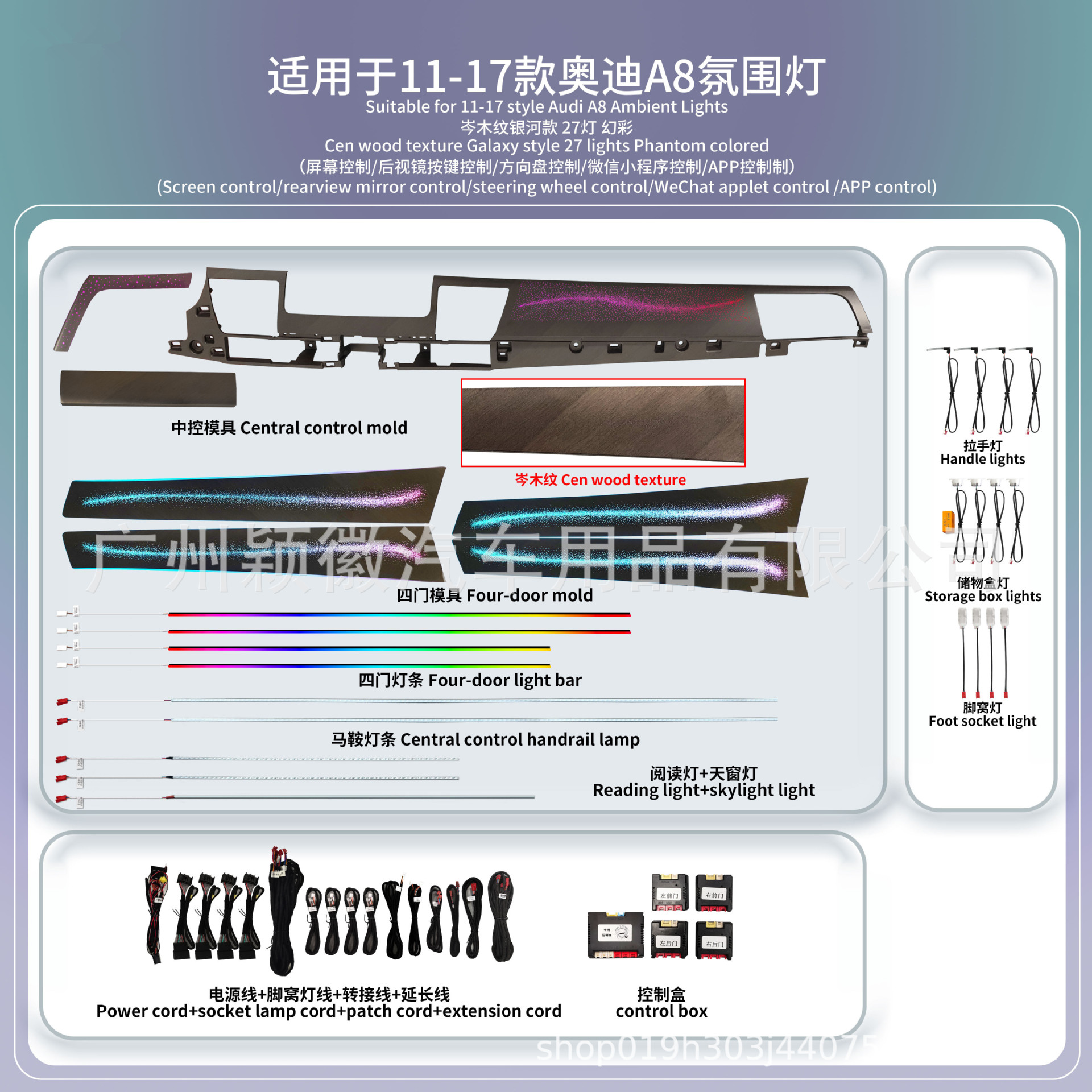 11-17奥迪A8岑木中控模具