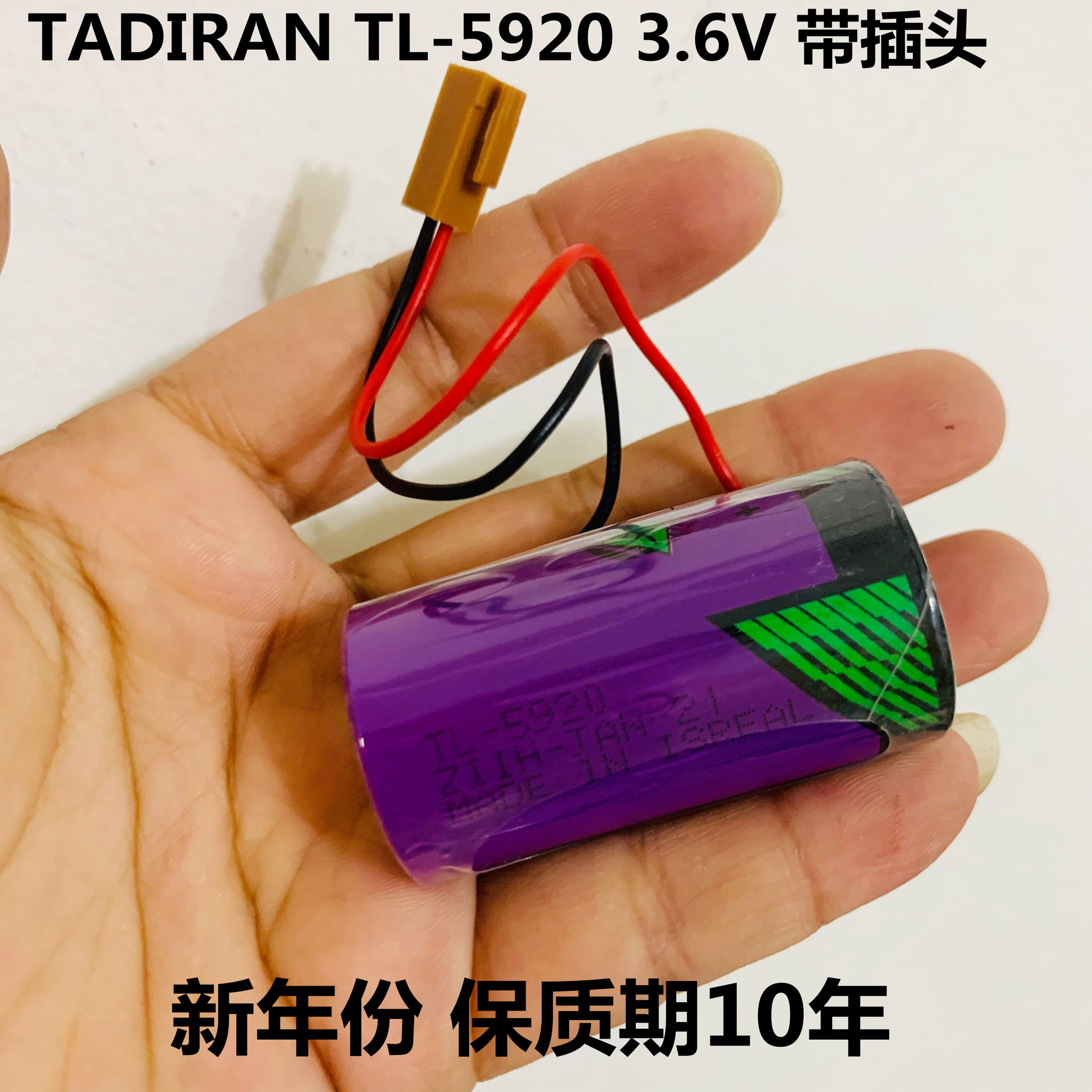 全新原装塔迪兰TADIRAN TL-5920 3.6V锂电池C型2号住友注塑机专用