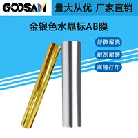 Пленка для горячего тиснения GOOSAM UV, серебряная кристаллическая этикетка, пленка для отрывных этикеток, пленка для переноса на стекло и металл, расходные материалы оптом