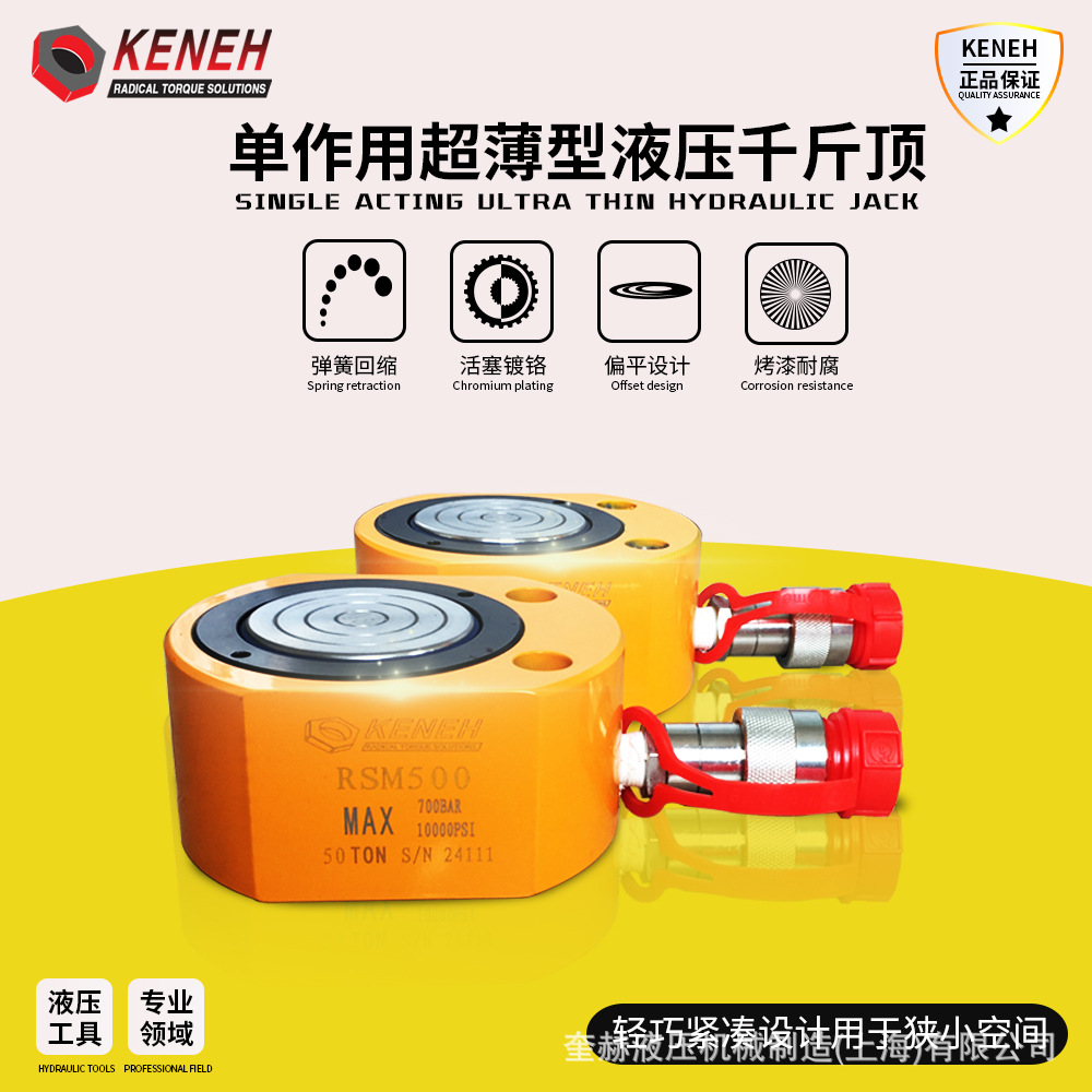 RSM液压千斤顶超薄加长油缸小型迷你分体5T20T50T100吨撑顶器