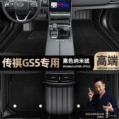 Gs5, Fully Enclosed, Easy to | Ayaqaltılar (Kovriklər) - take-a-photo-of-the-car-model-year-and-leave-a-message-black-leather-black-nano-velvet-double-layer-model