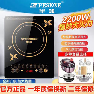 Hemispherical Induction Cooker Household Energy-Saving High-Power Touch-Type Waterproof Hot Pot Set Battery Stove Hot Style Others
