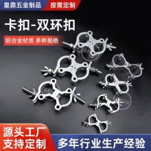 铝合金扣件卡扣固定十字万向双扣圆管旋转螺丝紧固件工地连接卡子