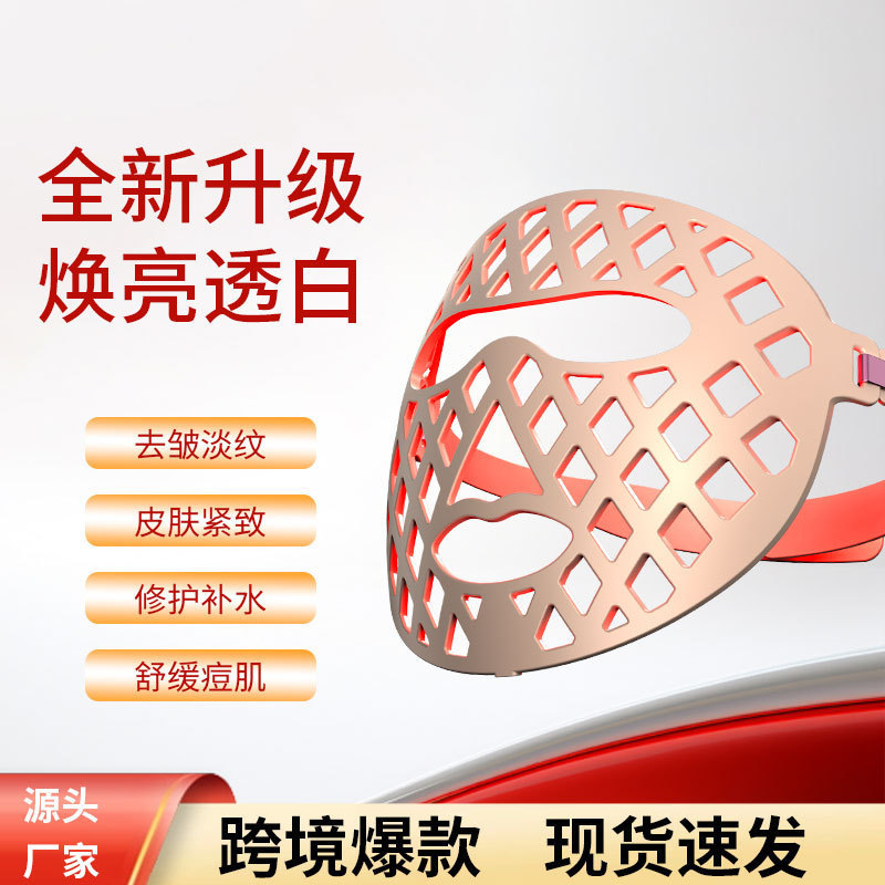 2025 新しい LED 中空マスク光子肌若返り器具 7 色光療法美容器具顔スペクトルマスク器具|undefined