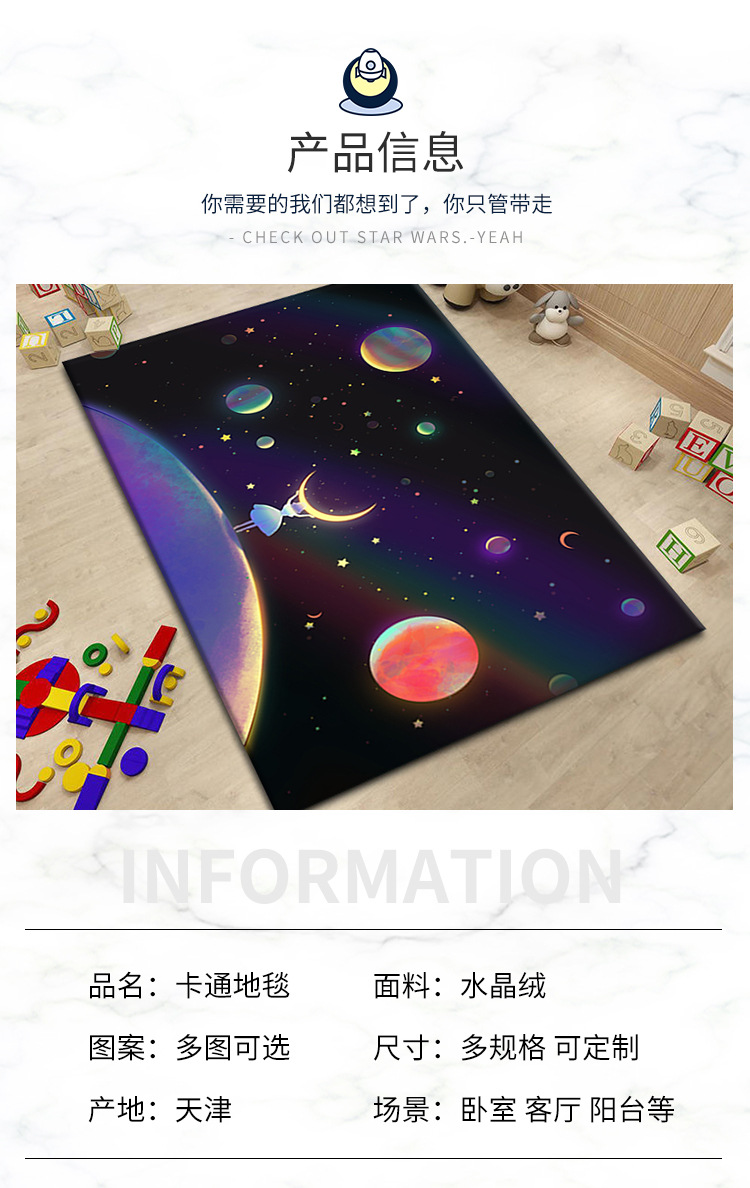 地毯,地垫,星空地毯,满铺大地毯,客厅地毯,卧室地毯