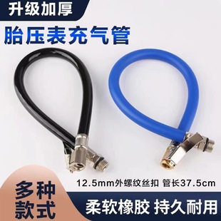 Tire pressure gun gauge tube car air nozzle joint tire pressure gauge fittings extension tube thickened copper head inflatable connection hose
