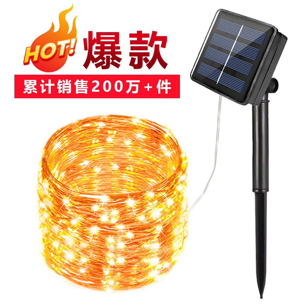 跨境led太阳能灯串 铜线地插户外ins小夜灯 庭院装饰彩灯太阳能灯