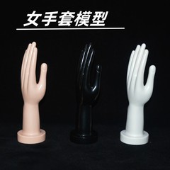 New women's left-hand model gloves, photo display, exhibition, fake hand model, PVC hand, accessories, manicured hand