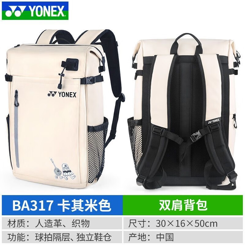 YONEX尤尼克斯羽毛球包大容量独立鞋格羽包双肩背包BA317CR双肩包|undefined