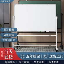 黑板白板支架式办公家用写字板可移动磁性学生可擦写小黑板大白板