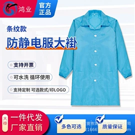 无尘纸无尘布;防静电服;防静电鞋