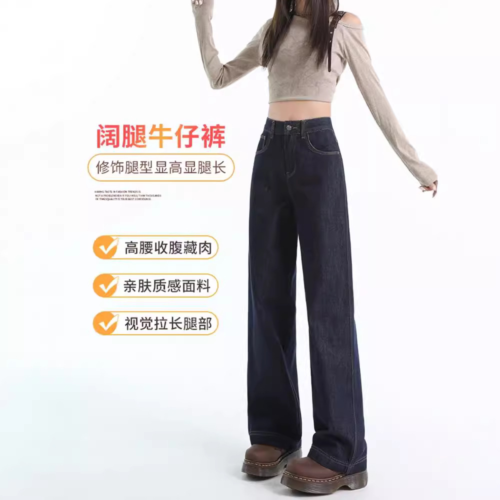 dark blue Wide Leg Jeans Women's Spring and Autumn 2024 New High Waist Loose Dosing Short Narrow Straight Leg Pants