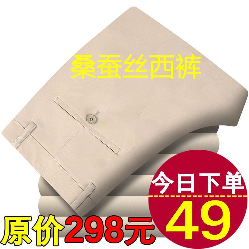 正規品弾力绢糸夏薄手中年男性ズボンストレートゆるい中高年カジュアル氷糸ズボン|undefined