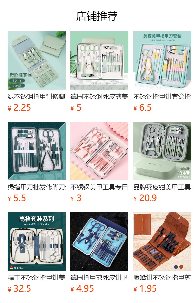 预览状态下无法点击,发布后,可点击跳转到对应的商品页面