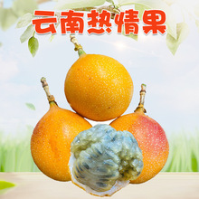 【新品种】云南热情果 代发3斤纯甜多汁西番莲新鲜百香果当季水果