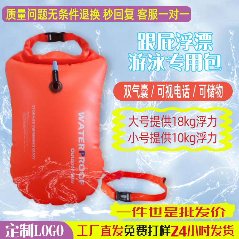 Cross-border Folller Floating Bag Double Air Bag Swimming Bag Drowning Artifact Floating Outdoor Lifesaving Storage Lifebuoy