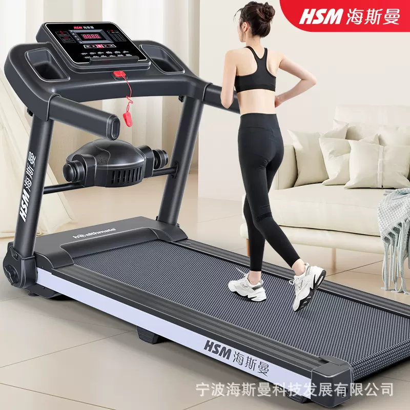 海斯曼2025新款跑步机家用多功能可折叠静音有氧健身跑步机家用