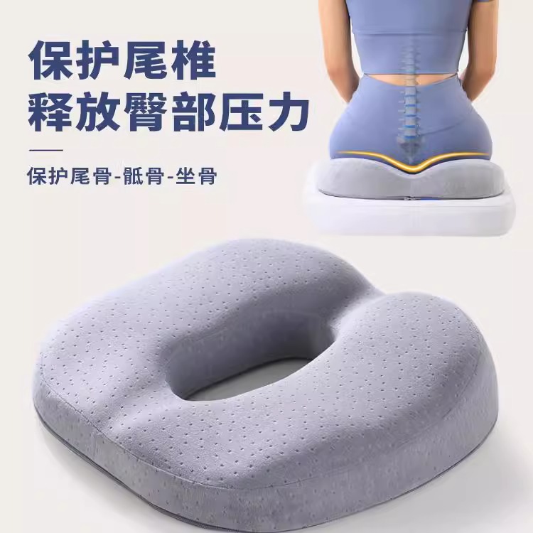 메모리 폼 쿠션 빈 좌석 쿠션 임산부 사무실 좌식 감압 슬로우 리바운드 미끄럼 방지 세탁기 아마존