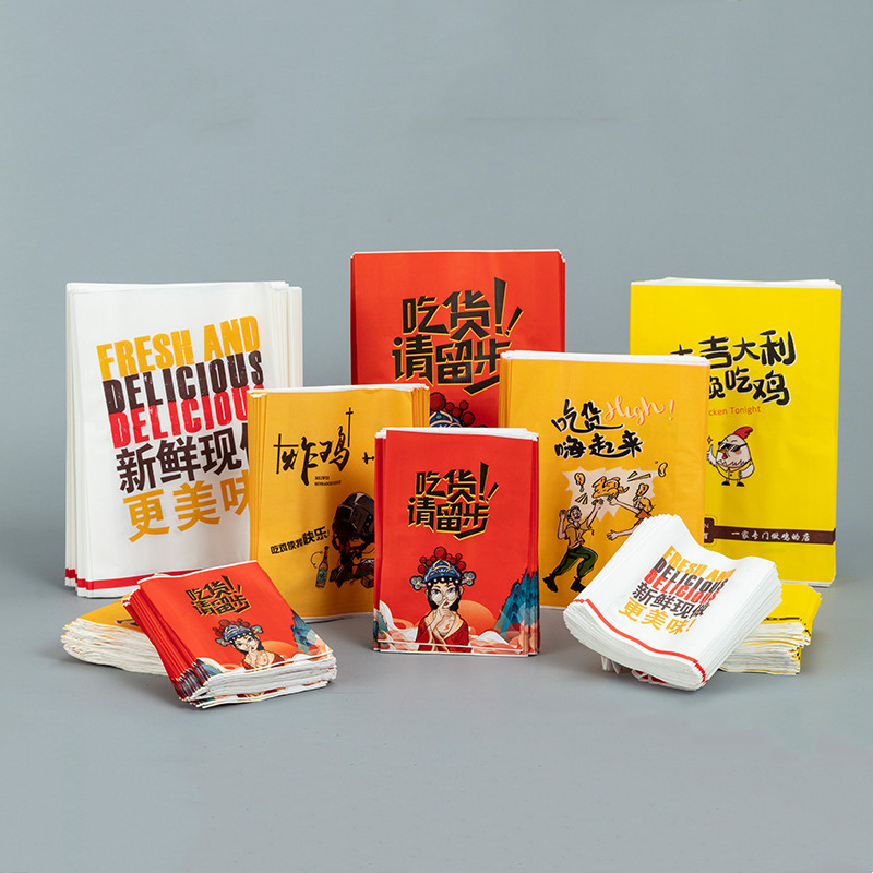 小吃袋子防油纸袋批发彩色印刷一次性淋膜防油炸鸡柳鸡排食品袋子