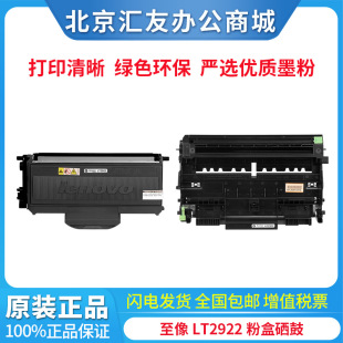 ����ԭ�bLT2922H�ۺ�LD2922����M7205�ۂ}/7215/7250N/7260����