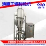 干燥大型沸腾氧化钴制粒机