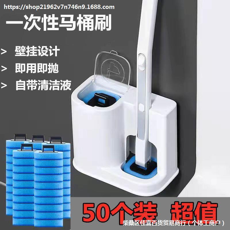 New Wall-Mounted Toilet Brush with Disposable Brush Head, No Dead Corners, Comes with Cleaning Liquid, Disposable Set New Wall-Mounted Toilet Brush with Disposable Brush Head, No Dead Corners, Comes with Cleaning Liquid, Disposable Set