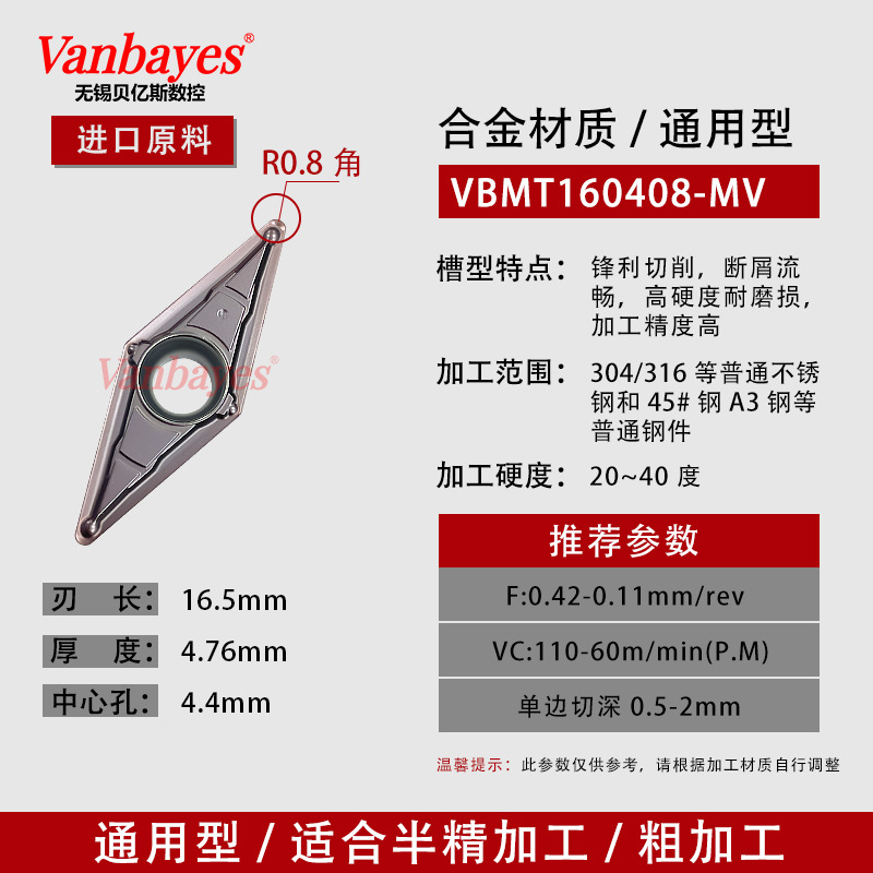 10개입) VBMT160408-MV 스테인리스강 범용 내마모성 인서트 / 미쓰비시 VP15 대체 가능
