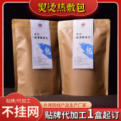 古法耀アイロン温湿布パックアイロンハーブラップ薬燻蒸耀湯薬パック美容室健康特別メーカー卸売
