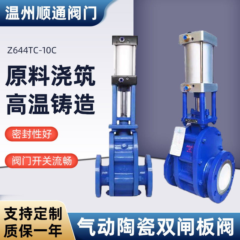 温州厂家气动陶瓷双插板阀气动输灰出料阀DN80气动陶瓷双闸板阀