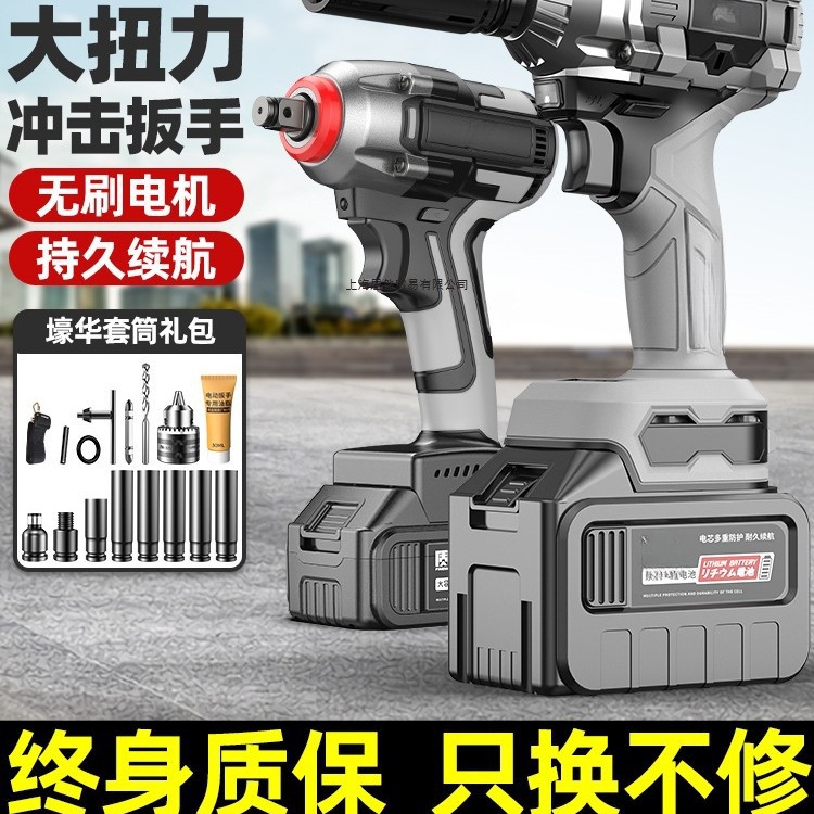 无刷电动扳手大扭力锂电风炮套筒架子工汽修专用工具充电冲击板手