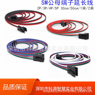 SM2P/3P/4P aircraft head double-headed male and female pair insertion extension line magic color RGB light with air docking extension line