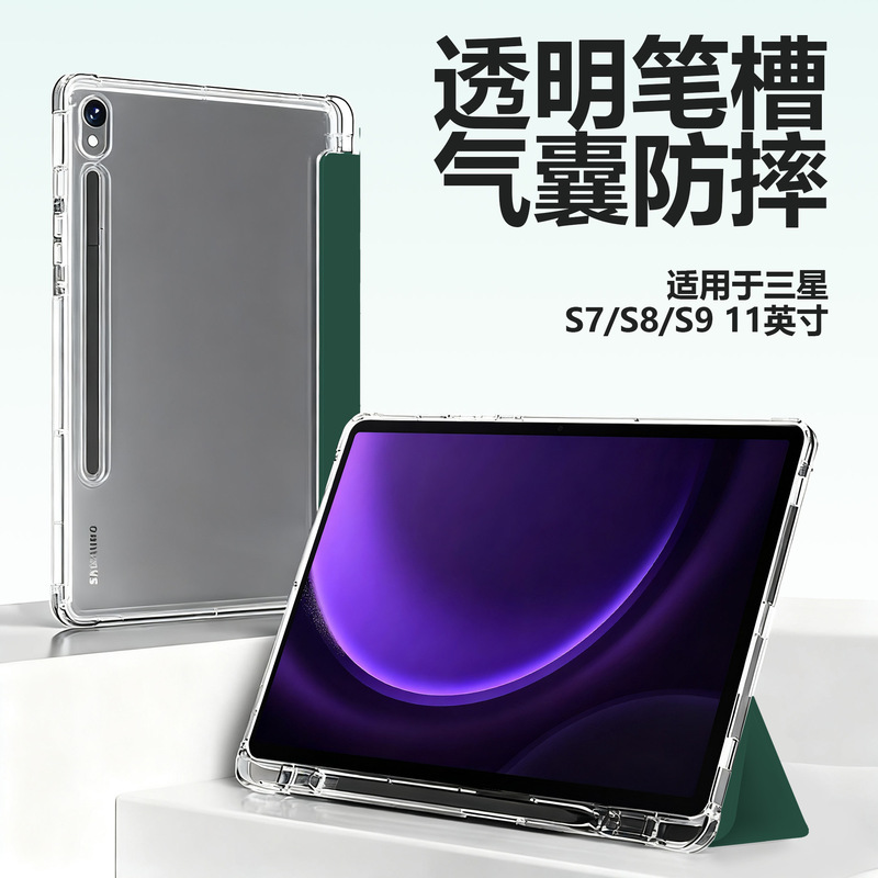 Suitable for Samsung Tab S7 T870/T875 11inch Tablet Leather Case Samsung S8/S9 Tablet Protective Case